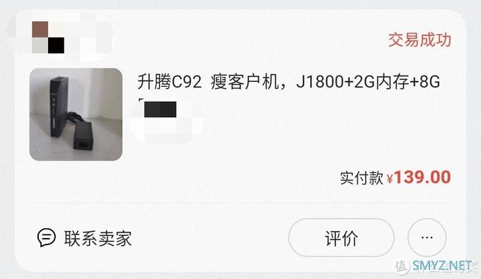 晓之语物 篇二十：媲美 N1？5W 功耗百元软路由 J1800 升腾 C92如何当主路由 旁路由