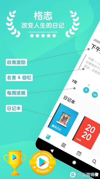 如期而至 | Google Play 2020 年度最佳榜单公开！（应用篇）