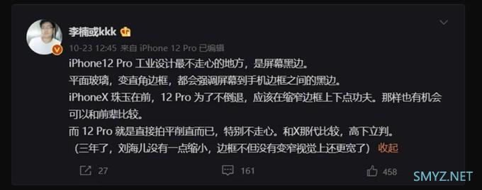 iPhone 12 Pro Max不为人知的硬伤？聊聊今年的特大杯