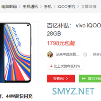 联发科天玑800性能实测—OPPO  A92s