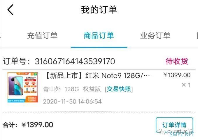 只要599元，第一时间红米Note 9 5G到手