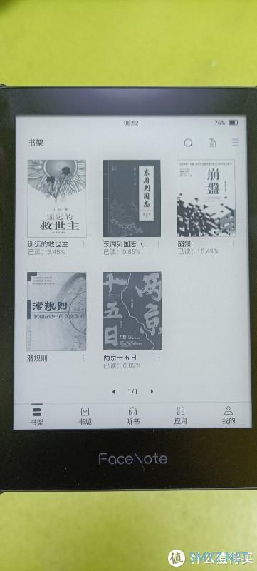 再次开启0元购--FaceNote N1s