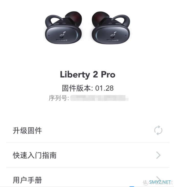 好物分享 篇十八：音质给力，功能丰富—声阔Soundcore Liberty 2 Pro