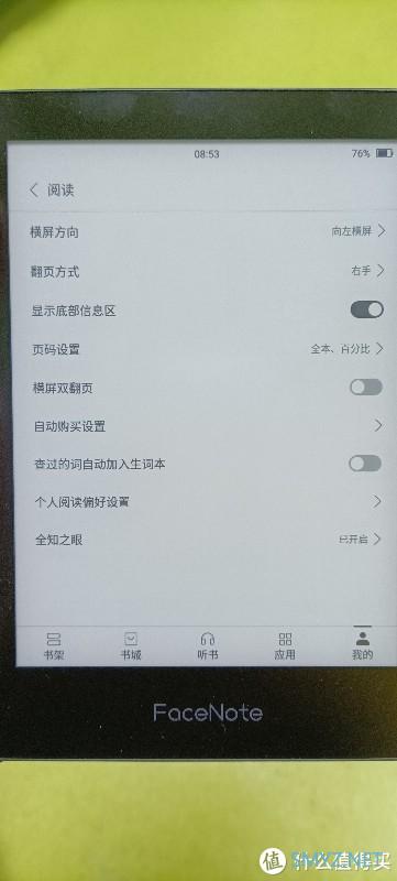 再次开启0元购--FaceNote N1s