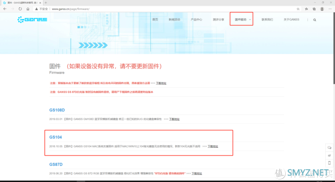 机械键盘 篇一：虽家喻户晓，还是想要分享快乐，GANSS-GS104机械键盘拆轴、刷固件