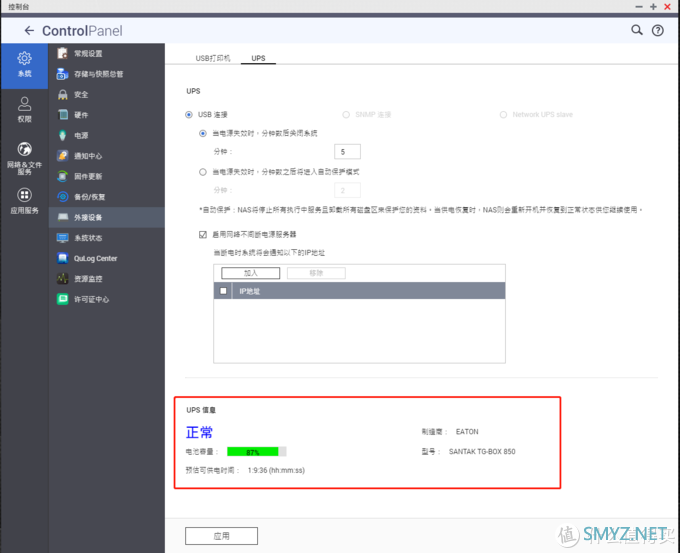 QNAP TS-453Dmini应用分享：家用NAS挂载Windows 10虚拟机