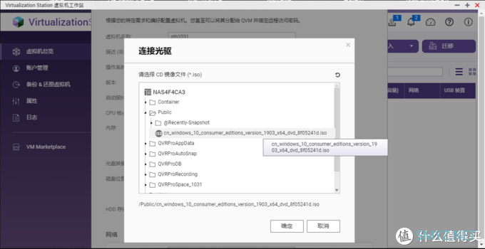 QNAP TS-453Dmini应用分享：家用NAS挂载Windows 10虚拟机