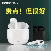 舒适好用才是时尚之选：Somic SlimPods