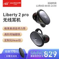 数码专栏 篇三十三：顶尖硬货！Soundcore首发同轴圈铁TWS，Liberty 2 Pro