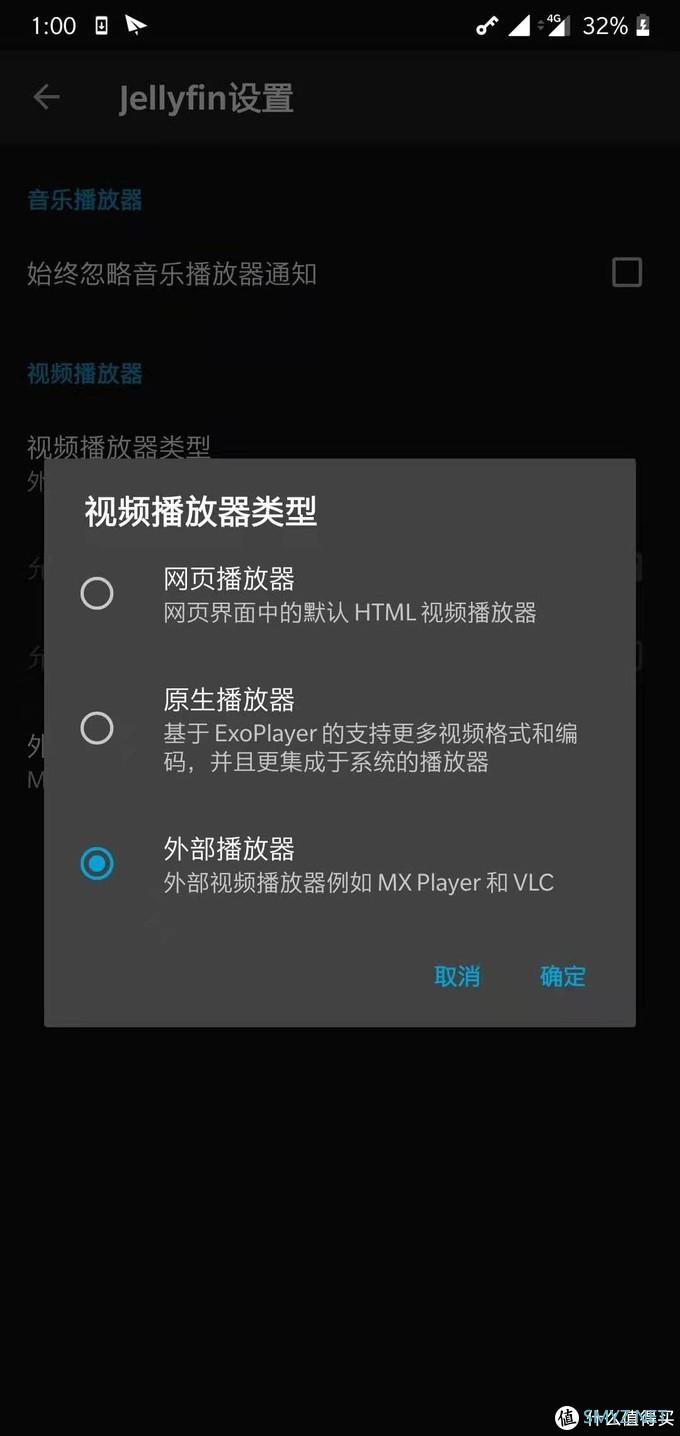 NAS折腾记录 篇一：Jellyfin搭建，硬解，版本，APP