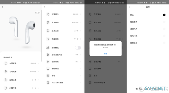 便宜的真无线耳机音质肯定一般？JEET ONE就很能打！但越级很难！