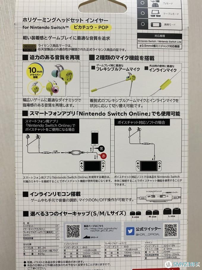 超满足！宝可梦任天堂授权Switch配件套装开箱！