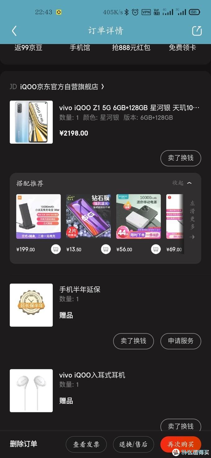 既不pro也不佳的vivo旗舰x50pro+深度体验