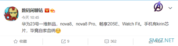 华为nova 8、nova 8 Pro发布日前曝光：用麒麟芯或在23日发布