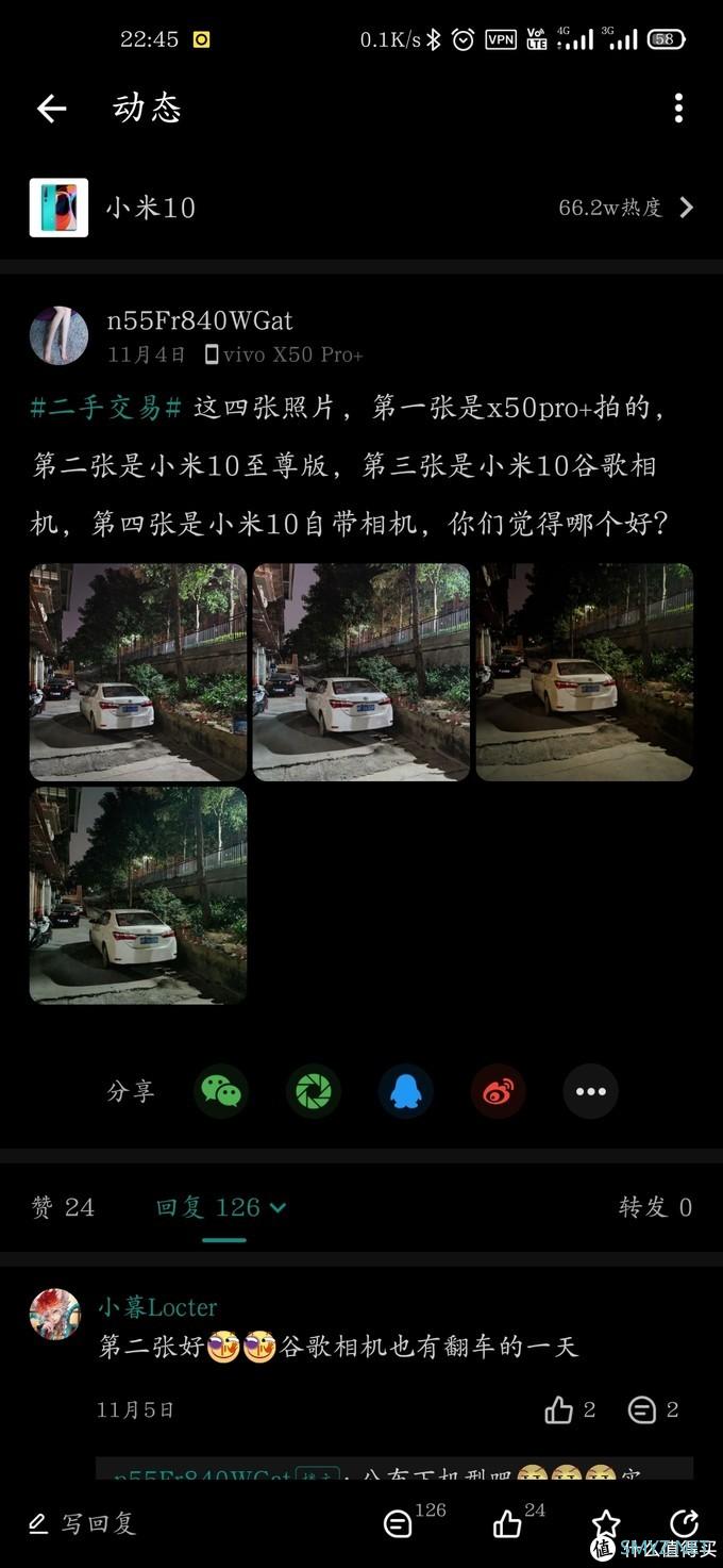 既不pro也不佳的vivo旗舰x50pro+深度体验