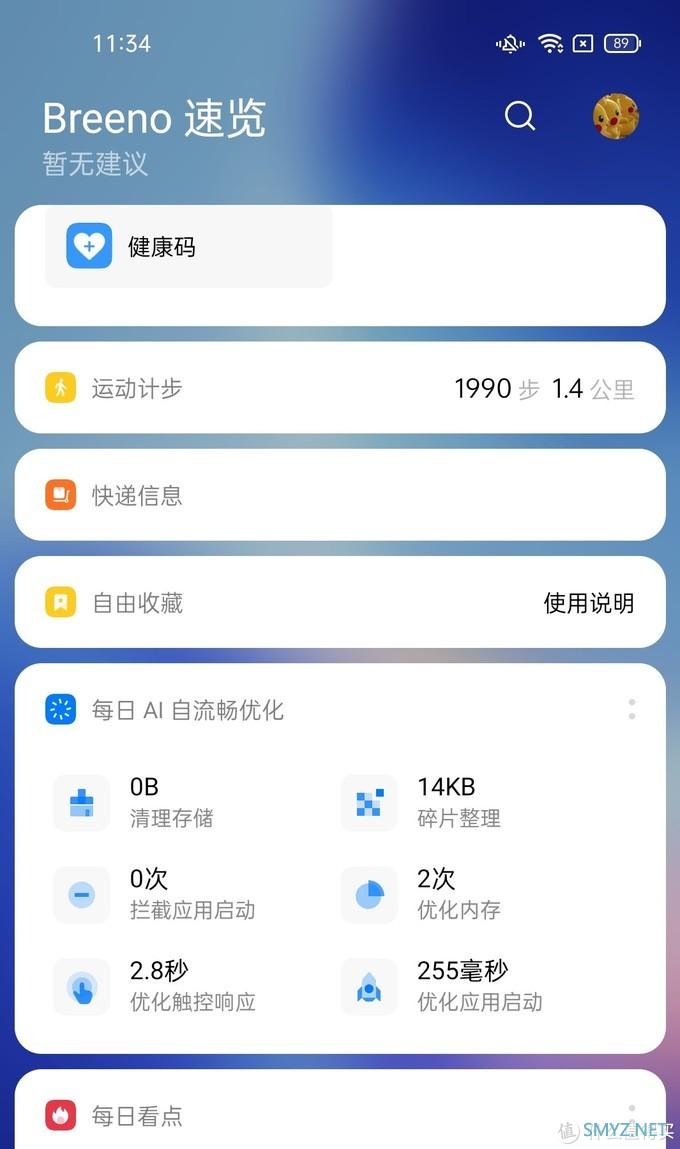 OPPO Reno5 Pro评测：给妹子拍视频就选它了