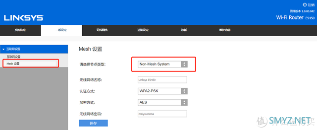 新品评测 篇一百零一：如何让WiFi又稳又快、全屋覆盖？领势E9450评测给你答案