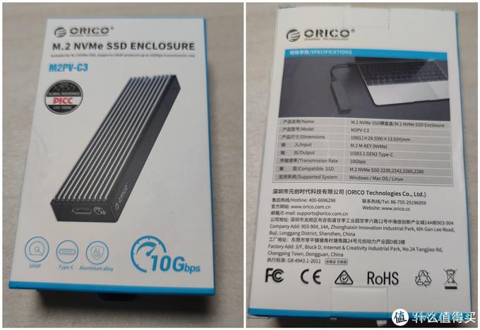 便宜是最大亮点——Orico NVME硬盘盒简单测评