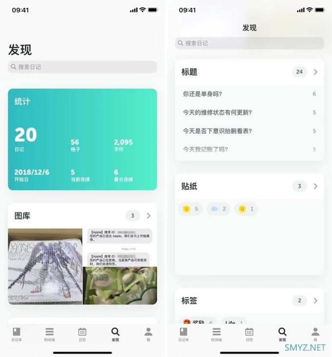 送码｜Google Play 年度 App，你的「自问自答」日记本：格志日记