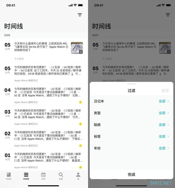 送码｜Google Play 年度 App，你的「自问自答」日记本：格志日记