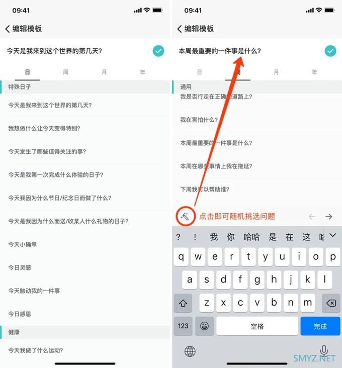 送码｜Google Play 年度 App，你的「自问自答」日记本：格志日记