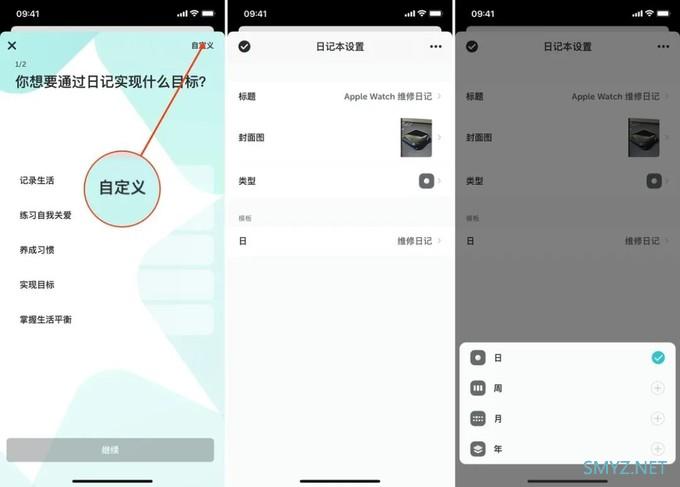 送码｜Google Play 年度 App，你的「自问自答」日记本：格志日记