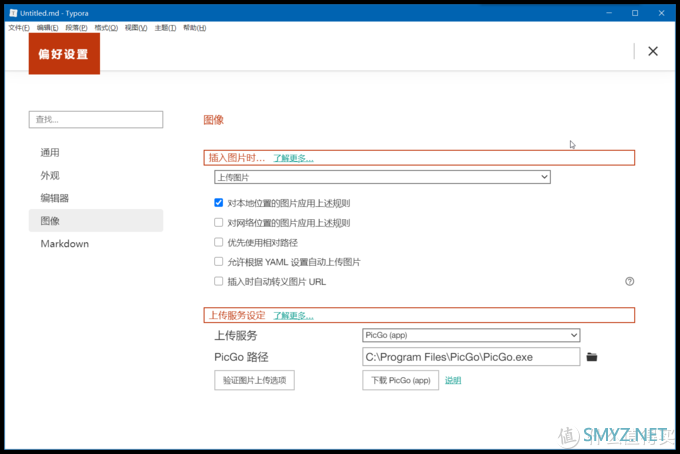 发文效率提升300%的保姆级教程，手把手教你利用Typra配置六大图床，码文无缝衔接