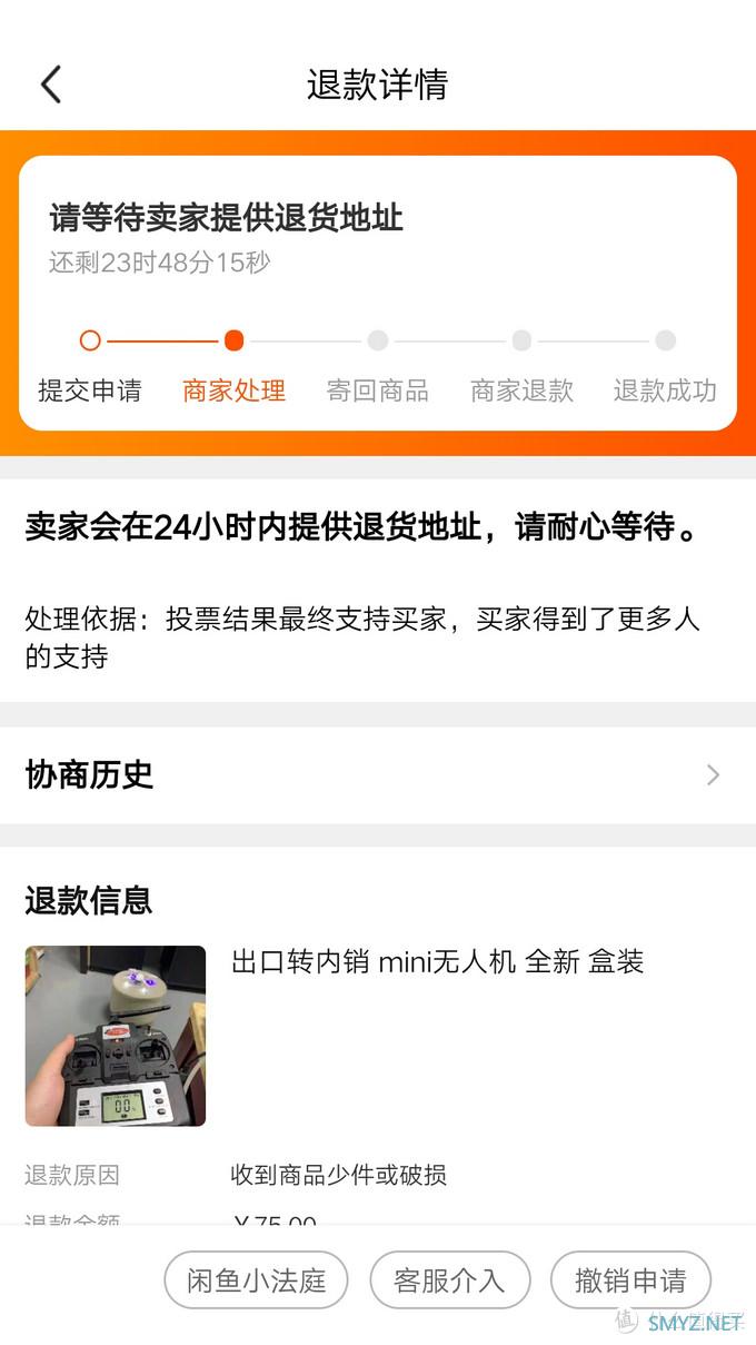 闲鱼70块无人机翻车？有开箱视频也被商家上了一课！