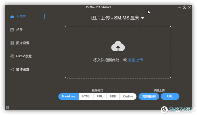 发文效率提升300%的保姆级教程，手把手教你利用Typra配置六大图床，码文无缝衔接