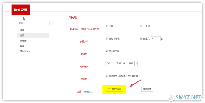 发文效率提升300%的保姆级教程，手把手教你利用Typra配置六大图床，码文无缝衔接