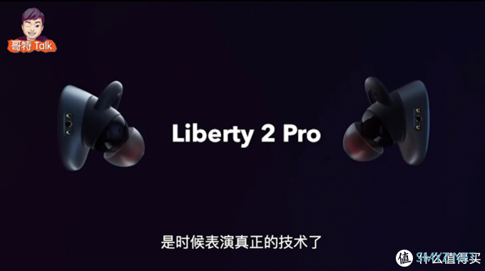 哥特聊耳机 篇三：Anker Soundcore Liberty2 Pro 深度使用分享