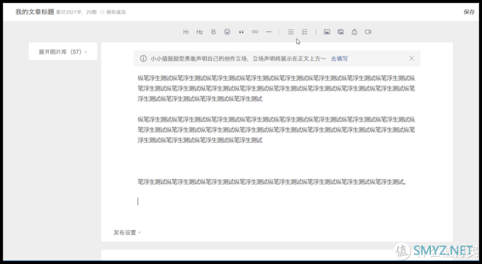 发文效率提升300%的保姆级教程，手把手教你利用Typra配置六大图床，码文无缝衔接