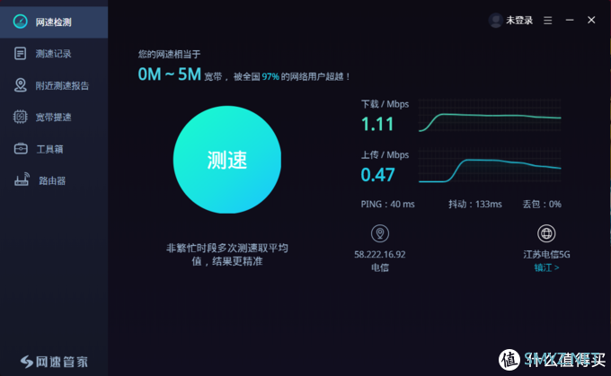 带着百弈通随身WIFI上天入地游魔都