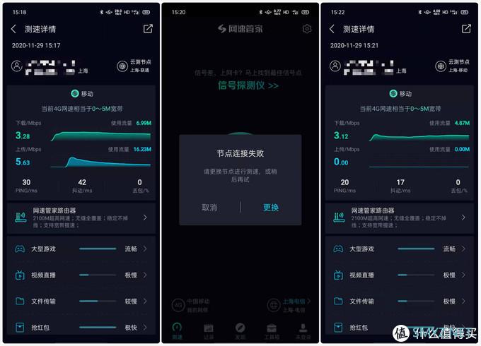 带着百弈通随身WIFI上天入地游魔都