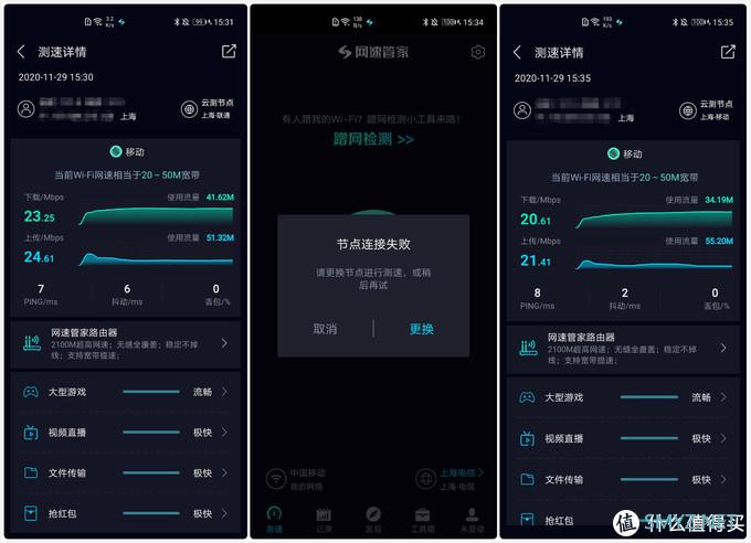 带着百弈通随身WIFI上天入地游魔都