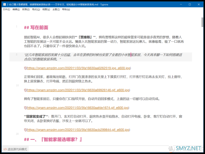 发文效率提升300%的保姆级教程，手把手教你利用Typra配置六大图床，码文无缝衔接