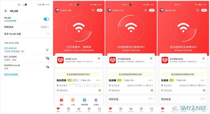 带着百弈通随身WIFI上天入地游魔都