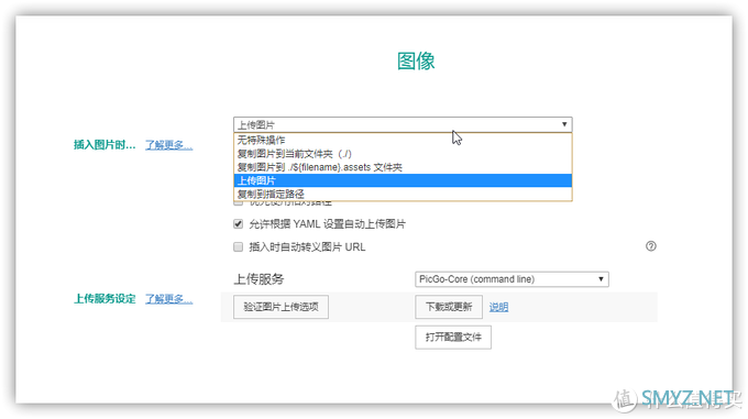 发文效率提升300%的保姆级教程，手把手教你利用Typra配置六大图床，码文无缝衔接