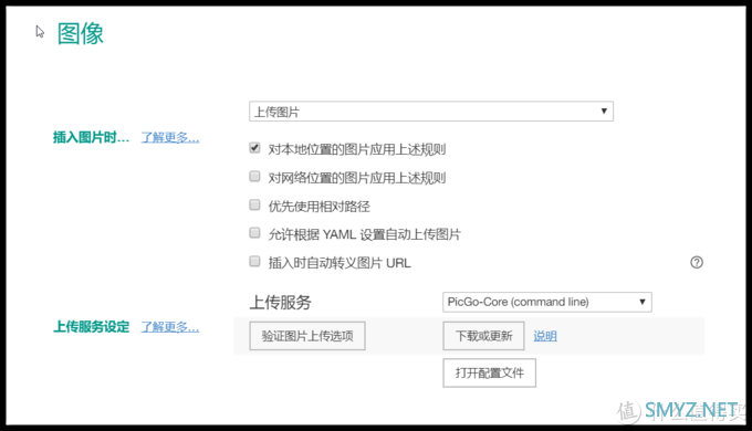 发文效率提升300%的保姆级教程，手把手教你利用Typra配置六大图床，码文无缝衔接