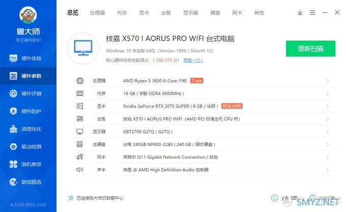 蘑菇爱搞机 篇二百八十六：做工精致，设计新颖、爱国者（aigo）YOGO S1白色机箱 评测