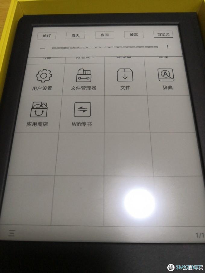 电子书阅读器 篇一：博阅新品likebook P6开箱前后的感受