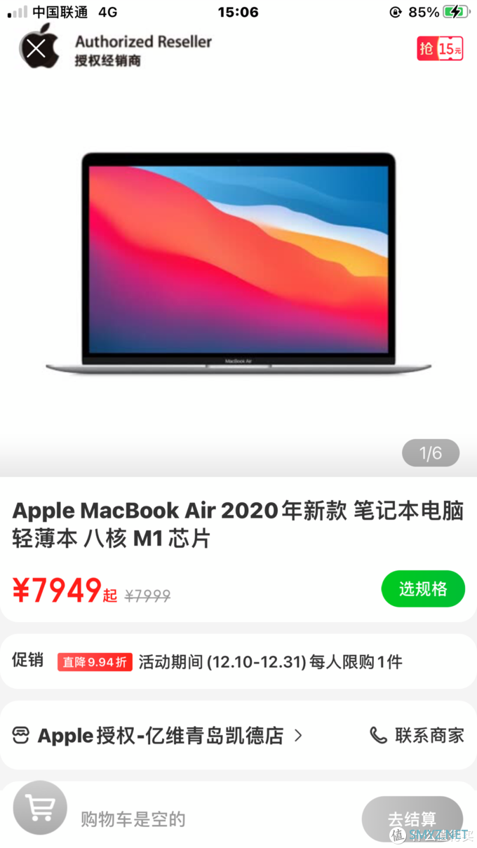 M1天下无敌？MacBook Air开箱