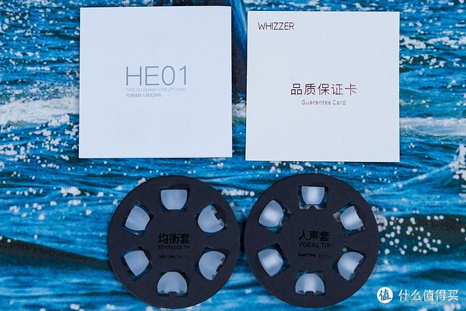 【耳边评测】典型好货——威泽HE01开箱分享