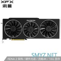 又静又冷：讯景XFX RX 6900 XT海外版开箱图赏快测9199元