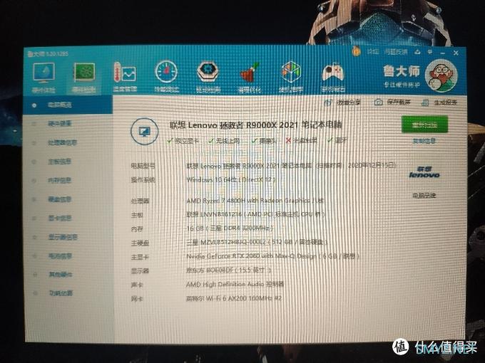 电脑IT 篇一：拯救者R9000X 2021再战6年，开箱求指导