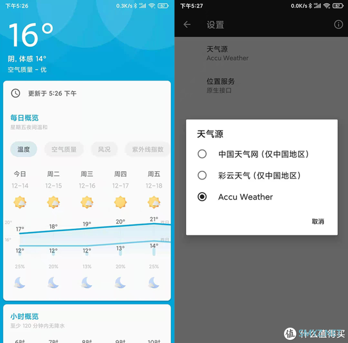 新发现的5个优质APP，小众却实用