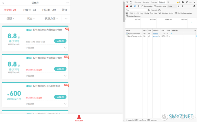 玩客云刷Armbian5.88后安装宝塔7.4 通过Node.js实现某zi