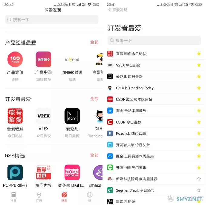 汇聚全网精华：这个 App 一个顶 N 个