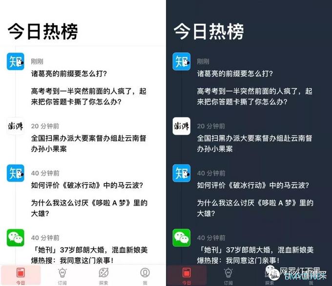 汇聚全网精华：这个 App 一个顶 N 个