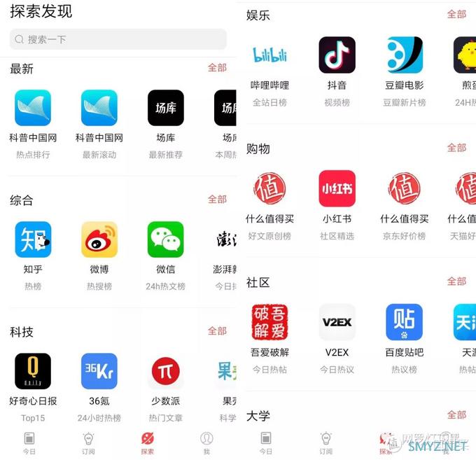 汇聚全网精华：这个 App 一个顶 N 个